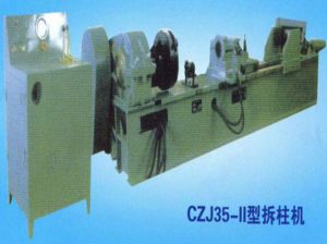 CZJ35—II型拆柱機